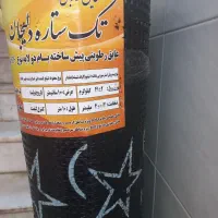 نمایندگی ایزوگام دلیجان نصب و پخش با بیمه ضمانت|خدمات پیشه و مهارت|شوشتر, |دیوار