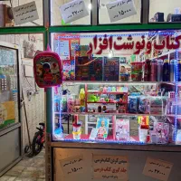 سیمی کردن میخکوب کردن وجلدگیری کتاب های درسی|لوازم التحریر|میاندوآب, |دیوار