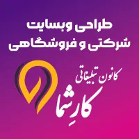 تخفیف طراحی سایت به مدت محدود