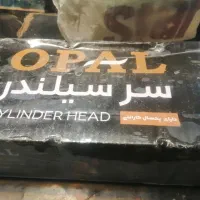 سرسیلندر پیکان و روآ