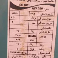 کولر ابی|کولر آبی|شیراز, کوی زهرا|دیوار