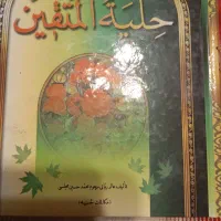 کتاب|کتاب و مجله مذهبی|کرج, فاز ۳ گوهردشت|دیوار