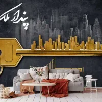 *1377* فروش نوساز جمهوری
