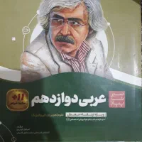 فروش کتاب های امتحان نهایی رشته تجربی|کتاب و مجله آموزشی|کرمان, |دیوار