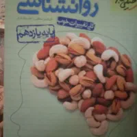 تخفیف ویژه کتاب کار دهم و یازدهم|لوازم التحریر|شیراز, قدوسی غربی|دیوار