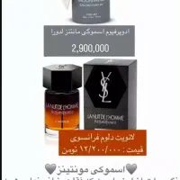 عطر و ادکلن|حراج|یامچی, |دیوار