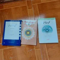 کتاب ها برای رشته حقوق نو|کتاب و مجله آموزشی|تهران, بهاران|دیوار