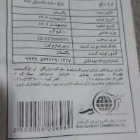 برنج پاکستانی ایران گارمت|خوردنی و آشامیدنی|نورآباد ممسنی, |دیوار