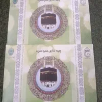 ۲ عدد فیش حج عمره اولویت ۴۲۱