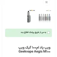 ویپ حرفهای مارک گیگ ویپ|زیورآلات و اکسسوری|الیگودرز, |دیوار