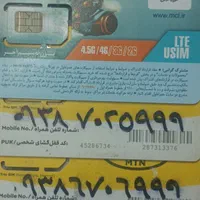 فروش سیمکارت دایمی و اعتباری