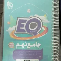 آموزشی جامع نهم