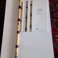 ساز نی
