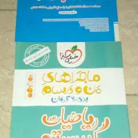 کتاب کنکور ریاضی هر کدام ۱۵۰هزار تومان|کتاب و مجله آموزشی|تهران, ائمه اطهار|دیوار