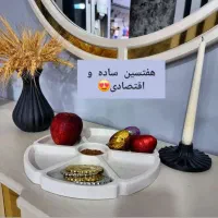 هفتسین های ۱۴۰۵