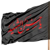 سفر کربلا ویژه اقساطی.۲۳اذر.هیئت جوادالائمه