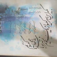 تابلو شاه نامه|تابلو، نقاشی، عکس|تهران, جیحون|دیوار