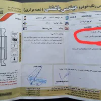 ام وی ام 315s(mvm) مدل ۹۶ کم کار بی رنگ|خودرو سواری و وانت|مشهد, شهرک امام هادی (شهرک غرب)|دیوار