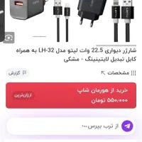 شارژر دو زمانه حراج|لوازم جانبی موبایل و تبلت|اهواز, آسیاباد|دیوار