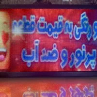 تابلوروان نقدواقساط ال ای دی تعمیرات وبرنامه نویس|فروشگاه و مغازه|تهران, پرستار|دیوار