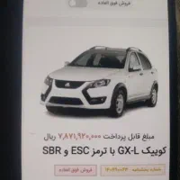 حواله کوییک