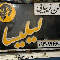 تابلو چلنیوم لامپ های تمام LED|فروشگاه و مغازه|شادگان, |دیوار