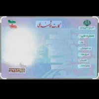 کارت سوخت گم شده