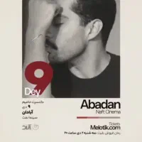 بلیت کنسرت حامیم