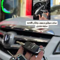 کلیدسازی تخصصی منازل و اتومبیل جواد|خدمات پیشه و مهارت|قدس, شهر‌قدس|دیوار