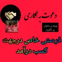 کار آنلاین با گوشی