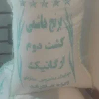برنج هاشمی معطر کشت دو برنج امساله کیلو ۱۱۰ هزار|خوردنی و آشامیدنی|بهارستان, |دیوار
