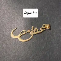 طلا قیمت روز + ۵٪|جواهرات|زنجان, |دیوار