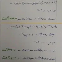 منابع ازمون ارشد روانشناسی(وزارت علوم)|کتاب و مجله آموزشی|اهواز, کیان اباد|دیوار