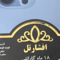 گوشی آیفون اپل ۱۳ پرومکس یک ترابایت آکبندپلمپ قسطی
