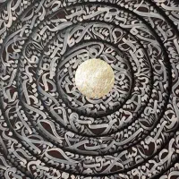 پتینه برجسته و کالیگرافی روی دیوار