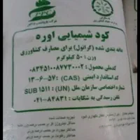 کود سفید اوره پردیس