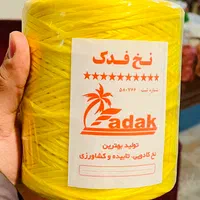 نخ و طناب پلاستیکی|عمدهفروشی|کهریزک, |دیوار