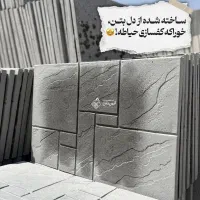 موزاییک 40*60پارسه
