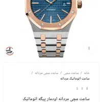 ساعت AP ژاپنی|ساعت|نهاوند, |دیوار