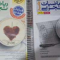 کتاب ریاضی جامع خیلی سبز