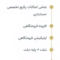 نرم افزار تخصصی حسابداری طلا زرگر|قطعات و لوازم جانبی رایانه|شیراز, قصرالدشت|دیوار