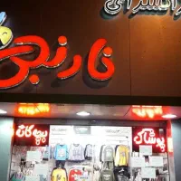 تابلوساز تابلو سازی کامپوز 30/ درصد تخفیف پاییزه
