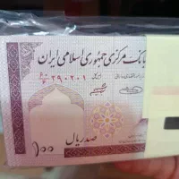 بسته اسکناس جمهوری با کیفیت بانکی|کلکسیون سکه، تمبر، اسکناس|تهران, آبشار|دیوار