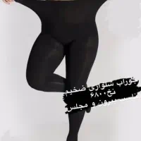 کالکشنی ازلباسهای گرم و ورزشی و لباس زیر