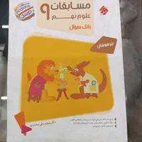 آمادگی برای آزمون تیزهوشان|کتاب و مجله آموزشی|مشهد, ده دی|دیوار