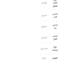 ساعت مجلسی|ساعت|قم, پردیسان|دیوار
