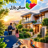 اپارتمان ۸۳متری شخصی ساز  سند تک برگ