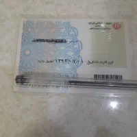 مدارک گمشده به نام وحید فروغ بخش