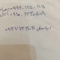 دو خط همراه اول رند یه خط ایرانسل رند