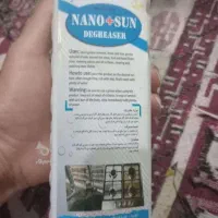 فروش چربی زدای بسیارقوی
